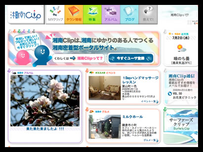 湘南clip