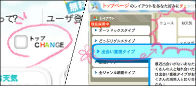 TopChange